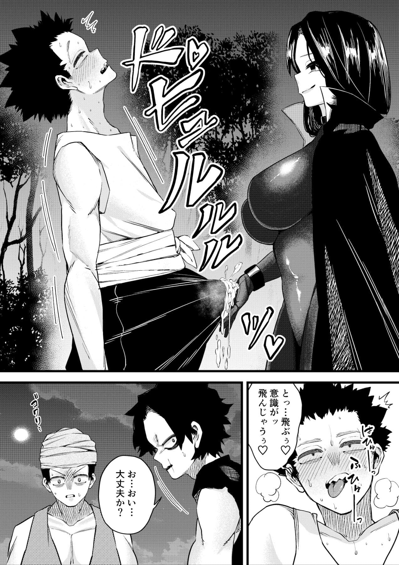 誘惑の魔術師 サンプル画像 4