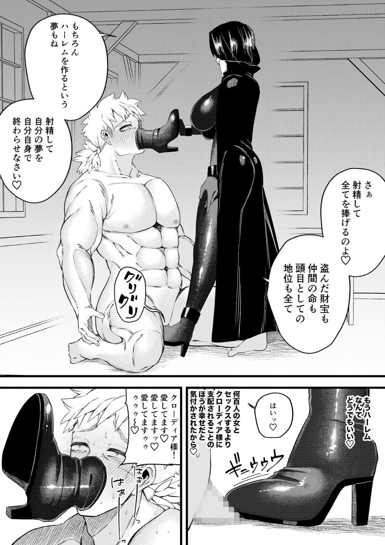 誘惑の魔術師 サンプル画像 7