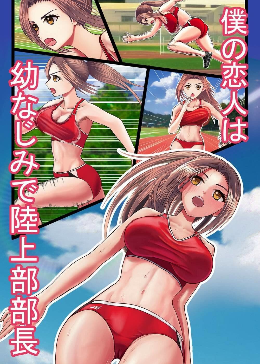 わたしを濡らす、夏の湿度と強引なあいつ サンプル画像 1