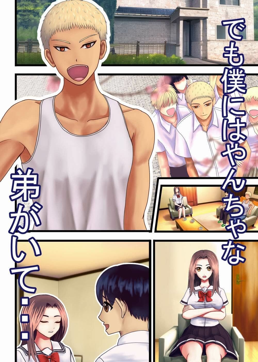 わたしを濡らす、夏の湿度と強引なあいつ サンプル画像 2