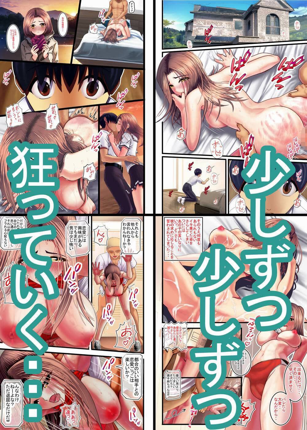 わたしを濡らす、夏の湿度と強引なあいつ サンプル画像 5