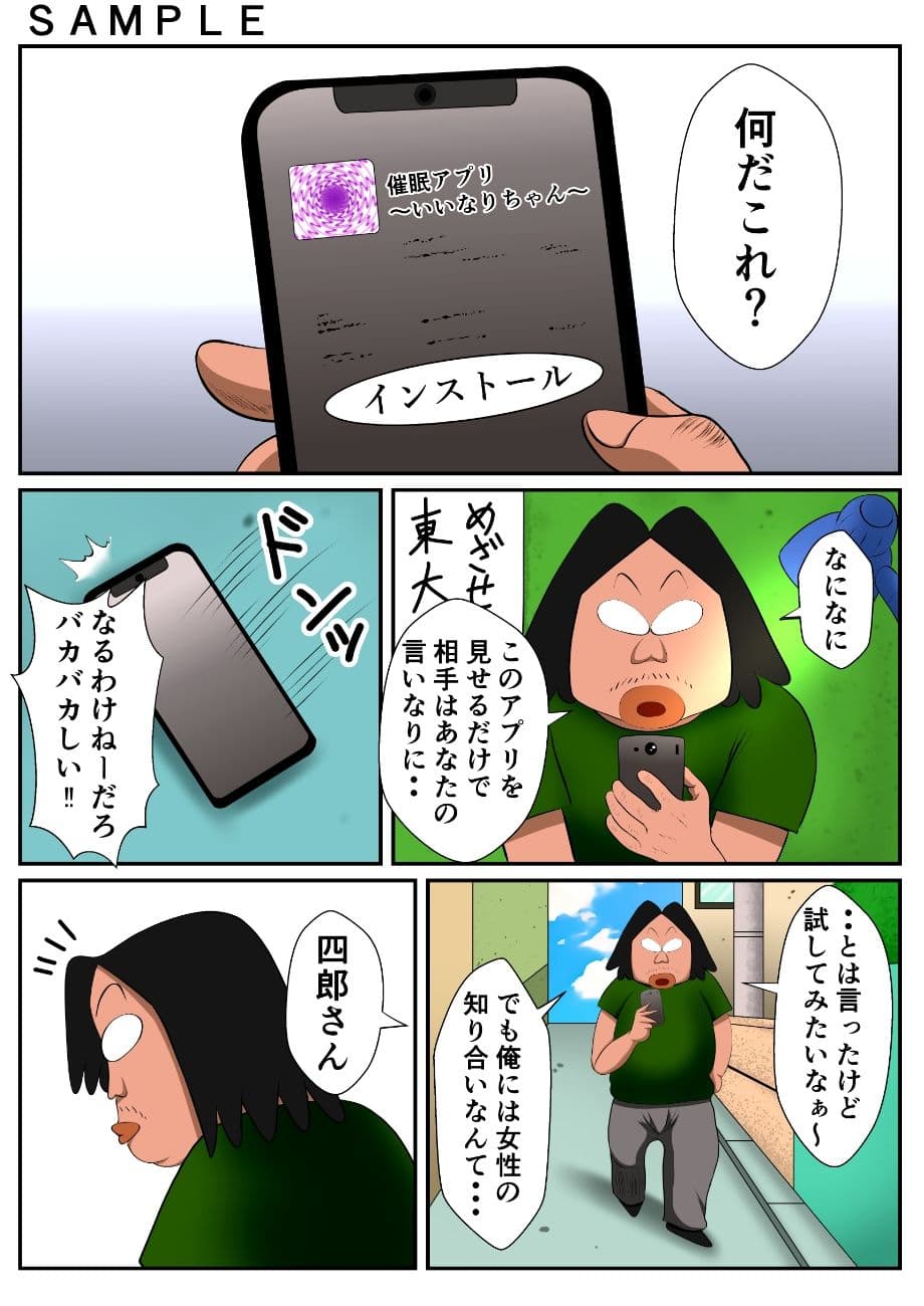 催●アプリで童貞捨てたった サンプル画像 1