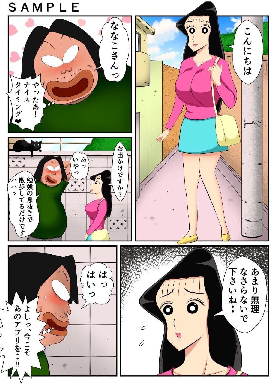 催●アプリで童貞捨てたった サンプル画像 2