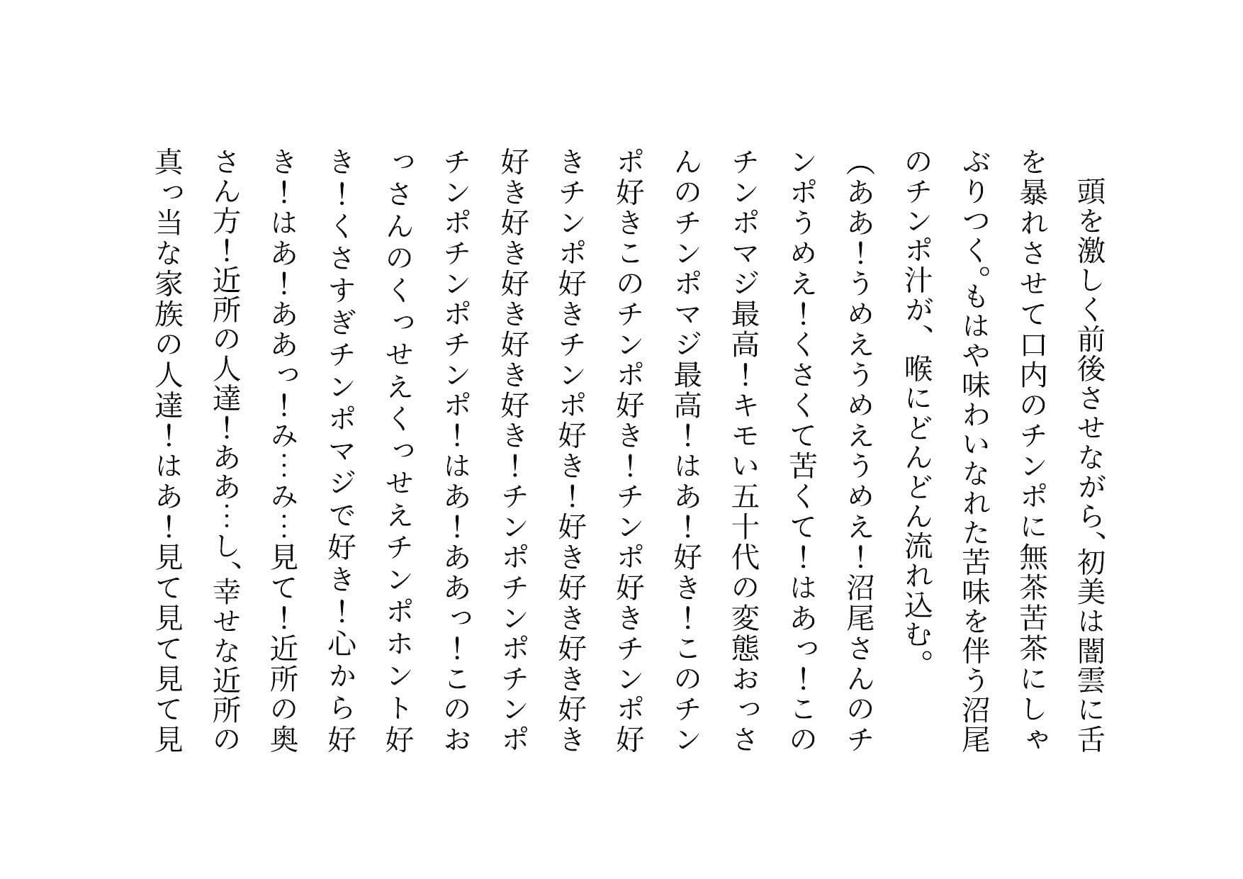 喧嘩最強元ヤンキーお母さんがキモデブハゲ親父に脅迫されて体も心も奪われる話2〜絶望寝取られ結婚式編〜 サンプル画像 1