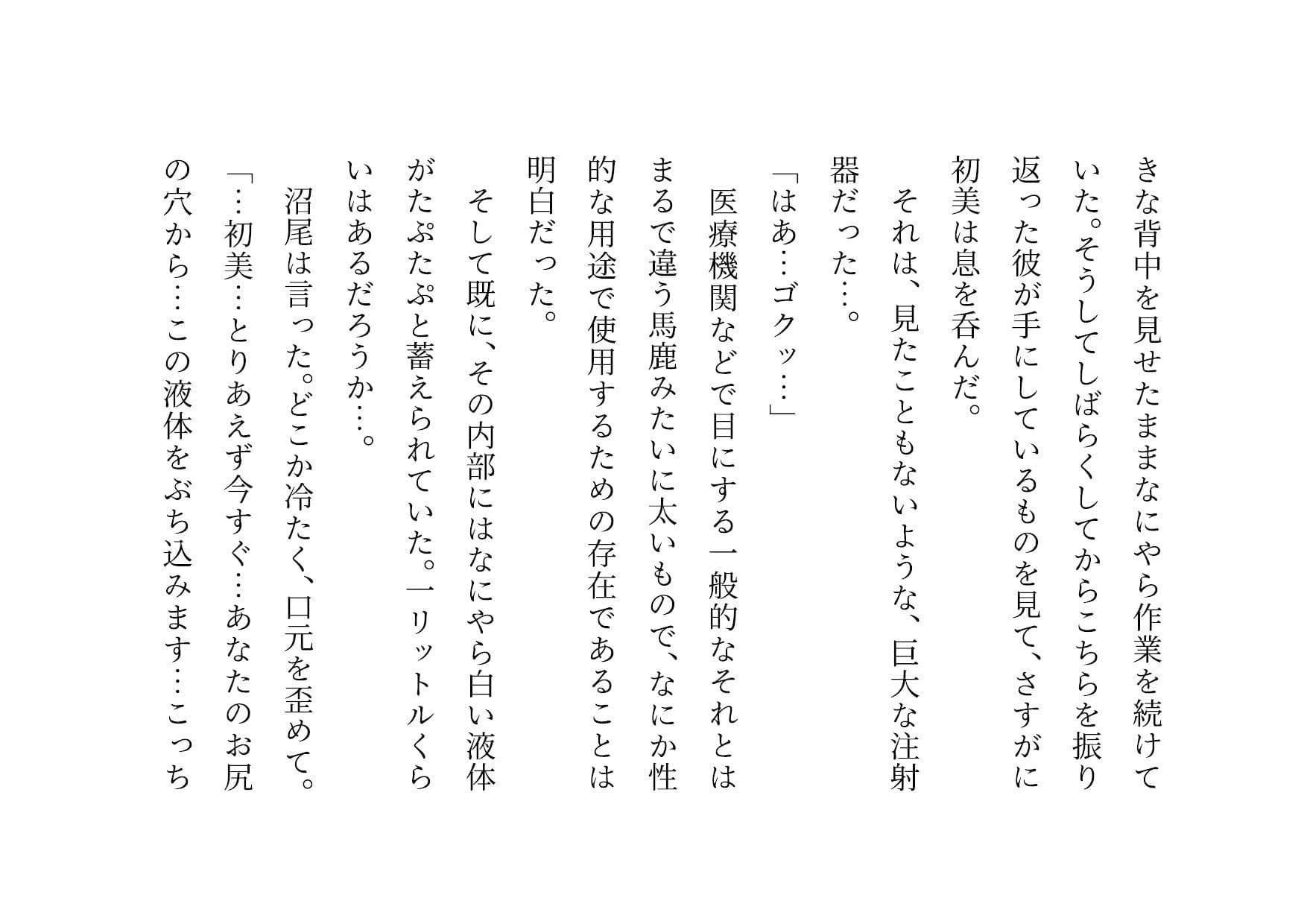 喧嘩最強元ヤンキーお母さんがキモデブハゲ親父に脅迫されて体も心も奪われる話2〜絶望寝取られ結婚式編〜 サンプル画像 7