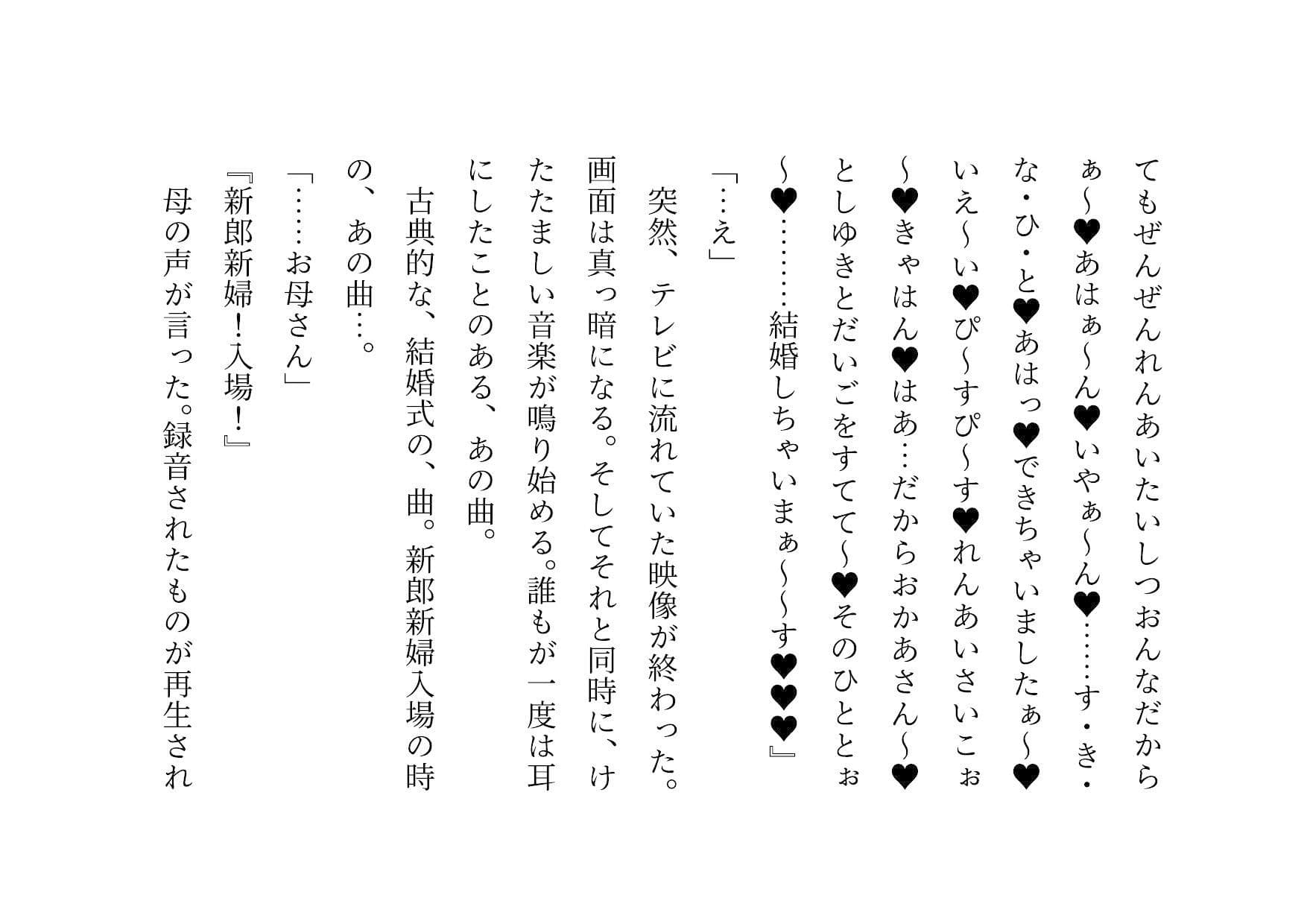 喧嘩最強元ヤンキーお母さんがキモデブハゲ親父に脅迫されて体も心も奪われる話2〜絶望寝取られ結婚式編〜 サンプル画像 8