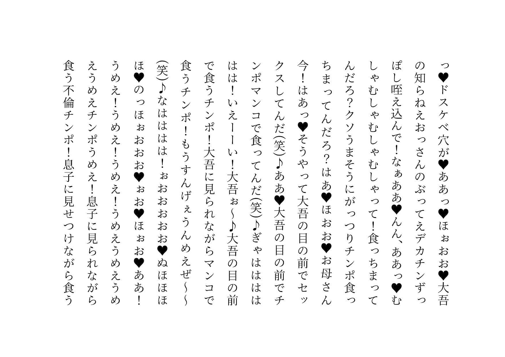 喧嘩最強元ヤンキーお母さんがキモデブハゲ親父に脅迫されて体も心も奪われる話2〜絶望寝取られ結婚式編〜 サンプル画像 9