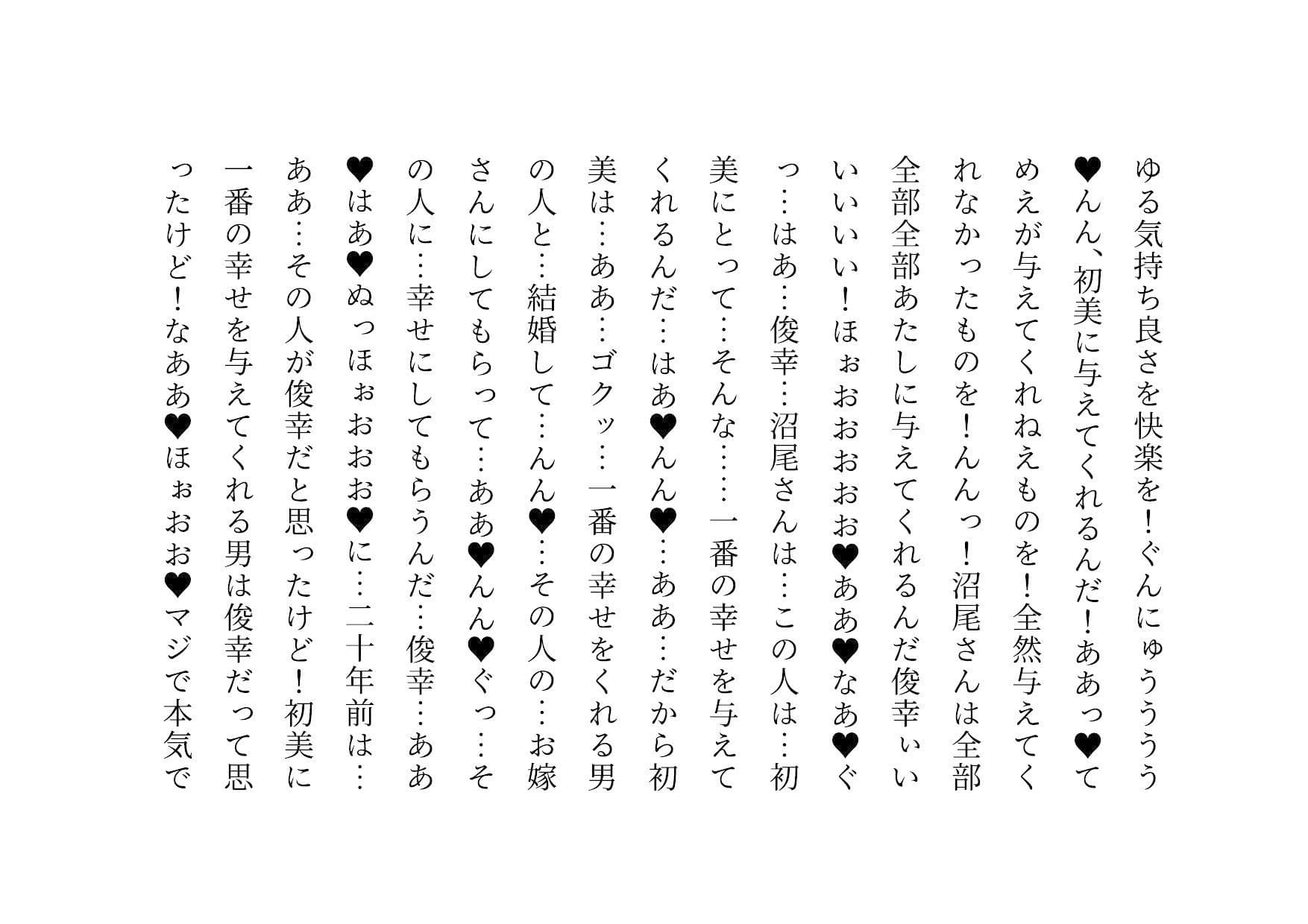 喧嘩最強元ヤンキーお母さんがキモデブハゲ親父に脅迫されて体も心も奪われる話2〜絶望寝取られ結婚式編〜 サンプル画像 10