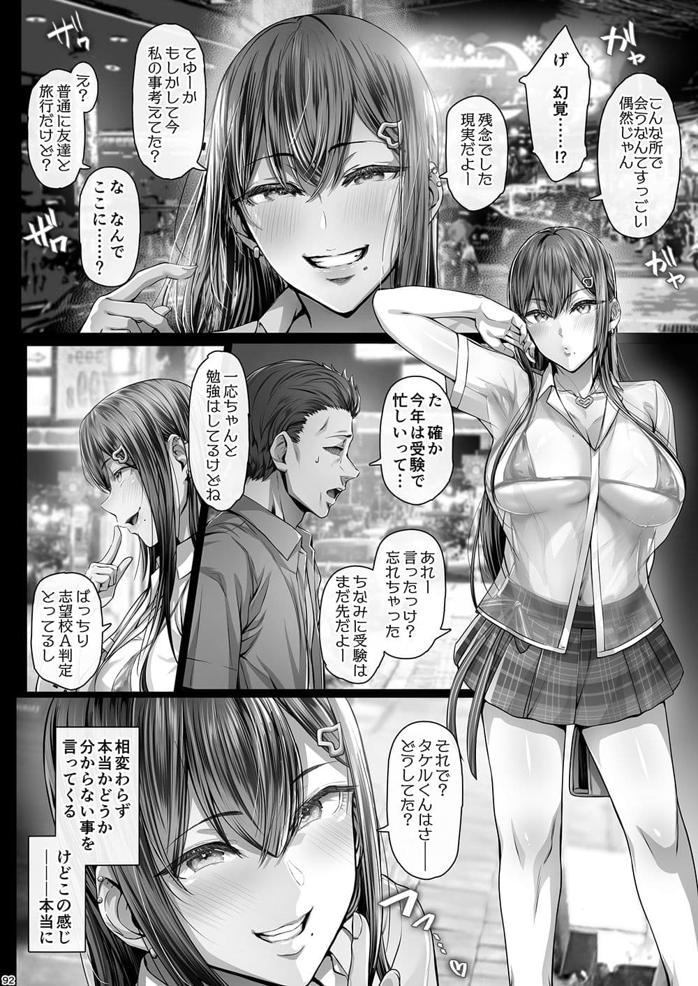 夏日4 サンプル画像 4