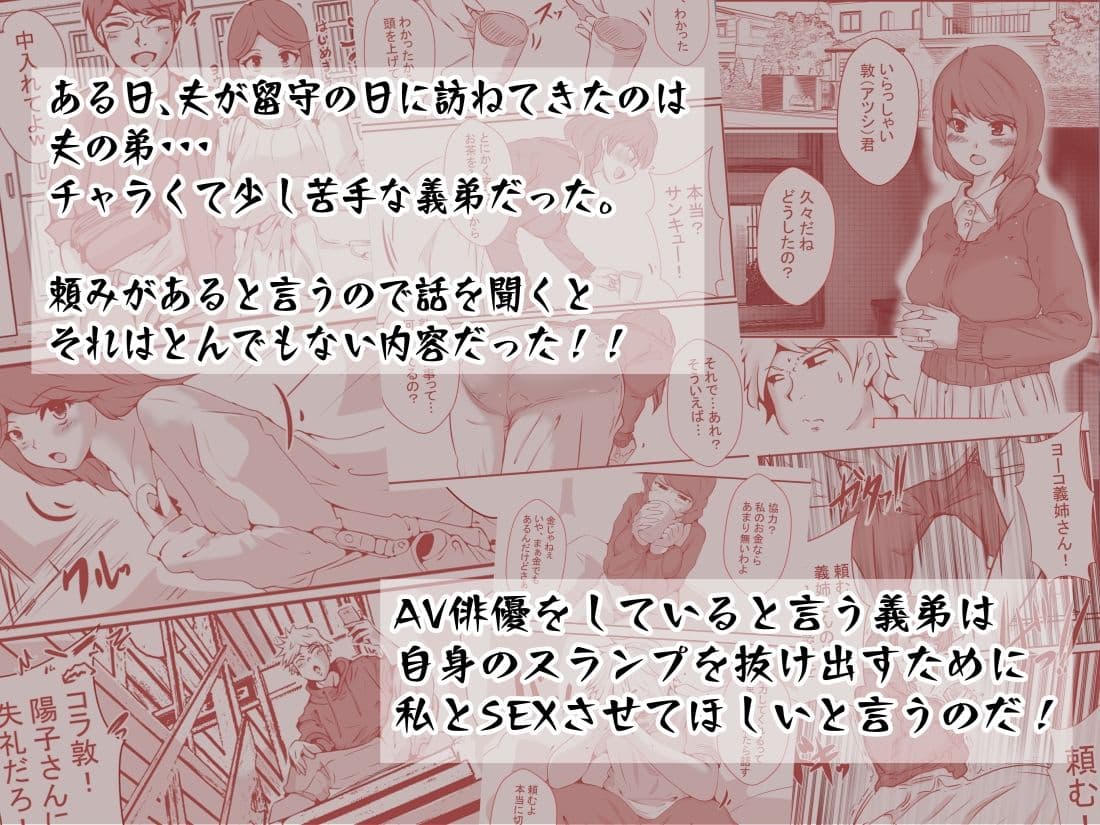 夫の弟にガチで寝取られて サンプル画像 1