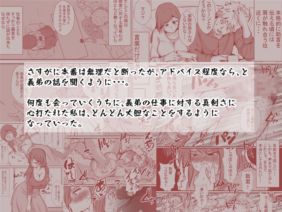 夫の弟にガチで寝取られて サンプル画像 2