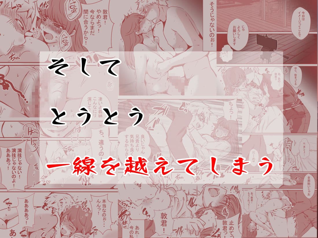 夫の弟にガチで寝取られて サンプル画像 3