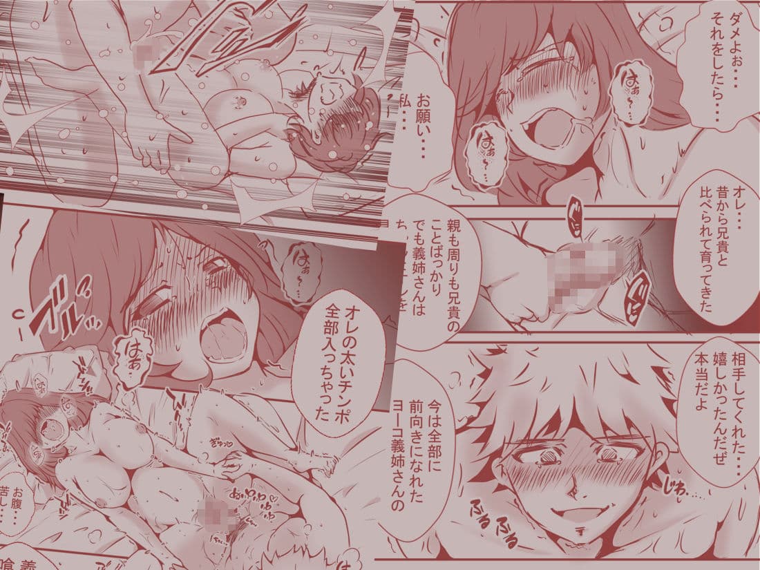 夫の弟にガチで寝取られて サンプル画像 5