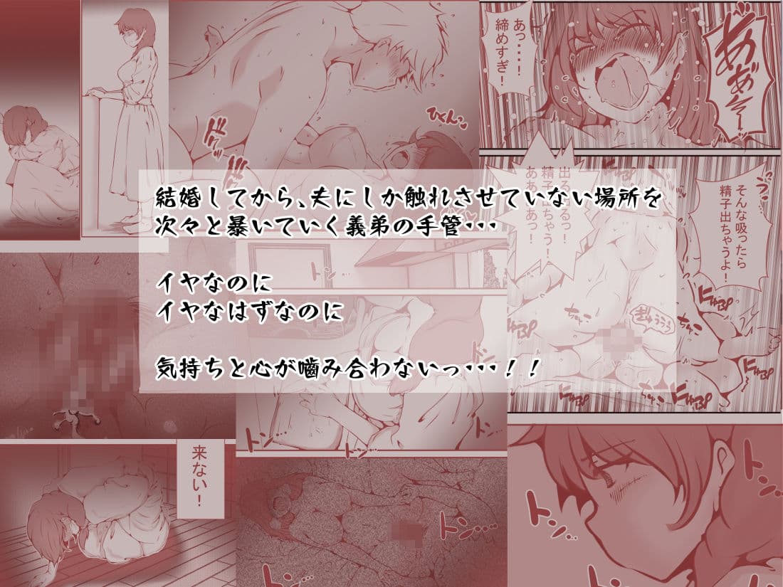 夫の弟にガチで寝取られて サンプル画像 6