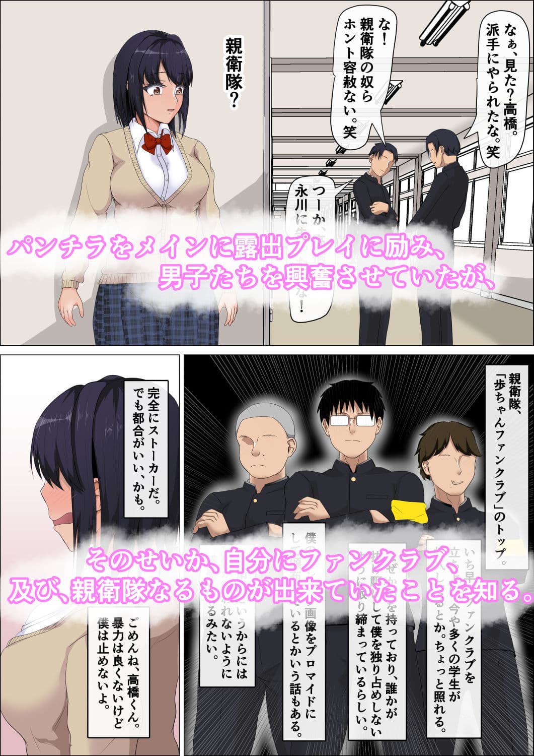 変態露出狂が女の子になったら#2男子校編 サンプル画像 4