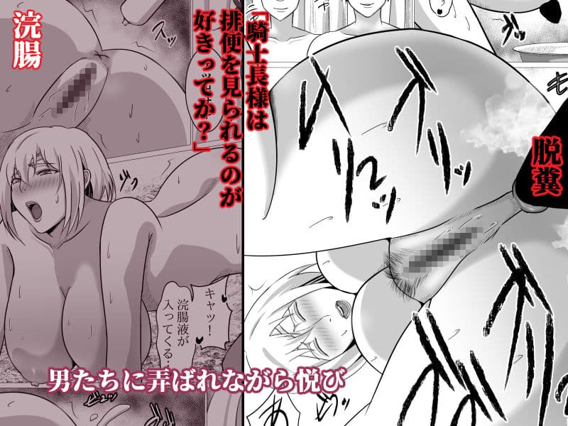 ボクが好きな気が強い女騎士長は寝取られ済み。 サンプル画像 6