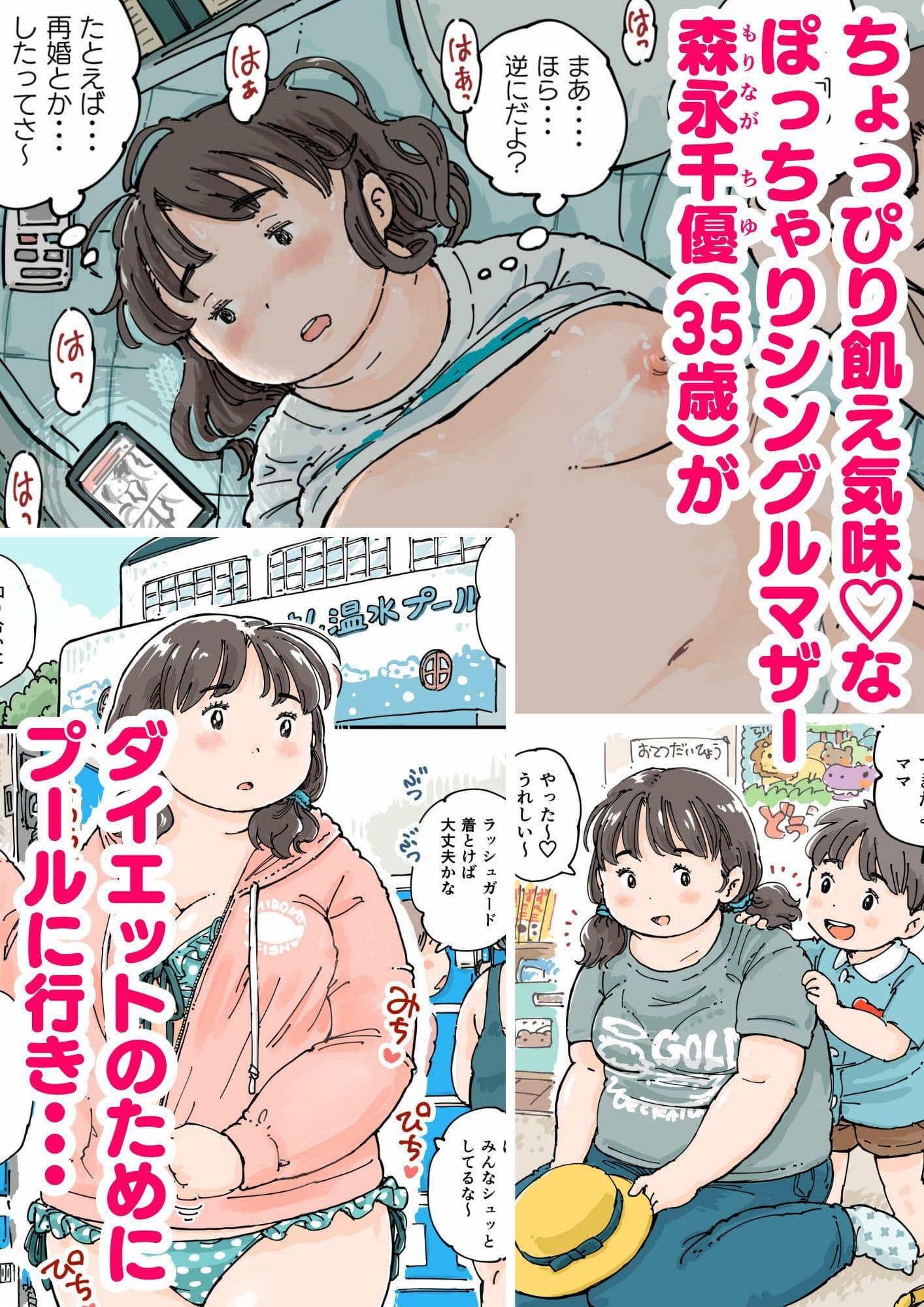 ならんで♪ぽっちゃり更衣室 サンプル画像 1