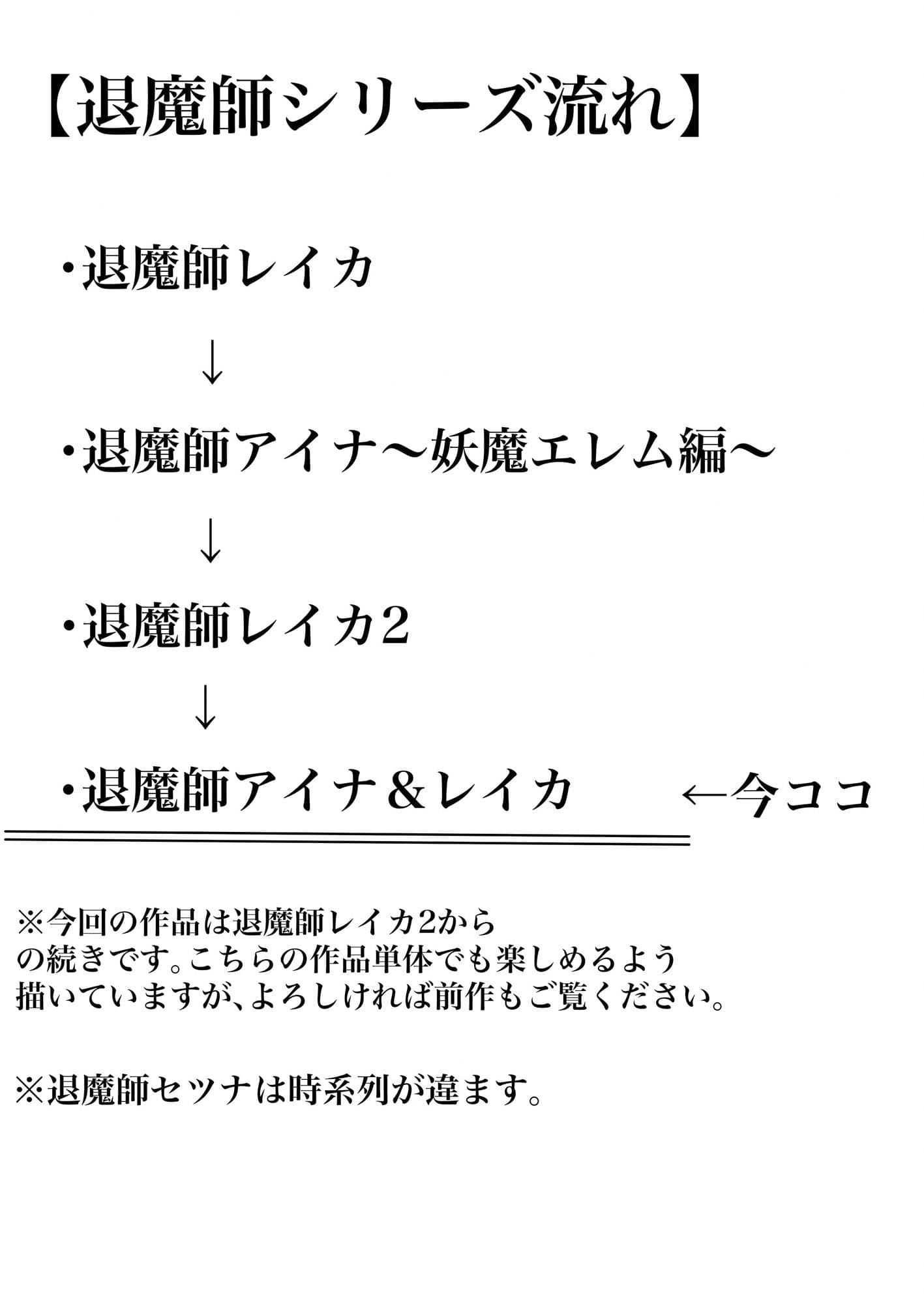 退魔師アイナ&レイカ サンプル画像 2