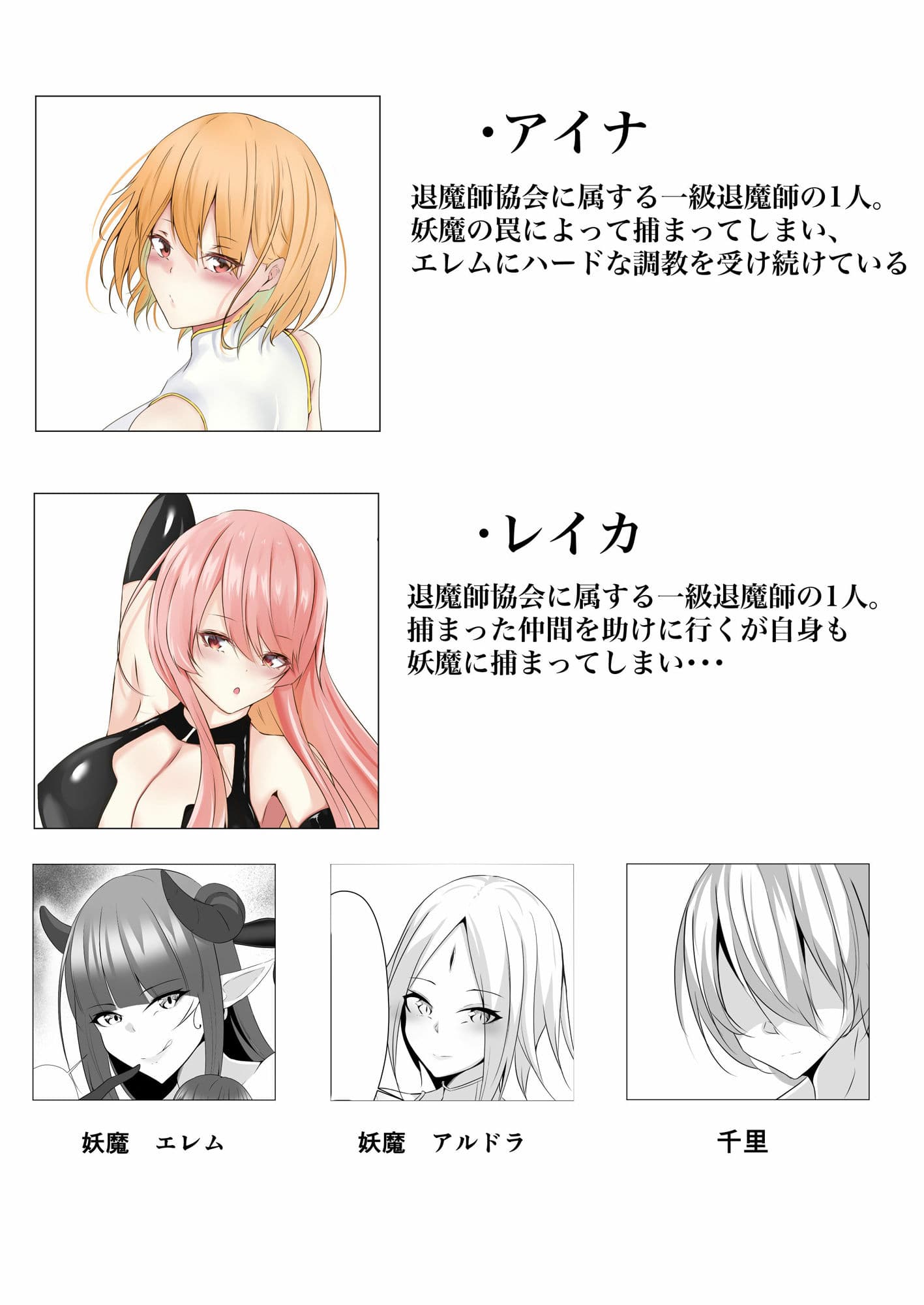 退魔師アイナ&レイカ サンプル画像 3