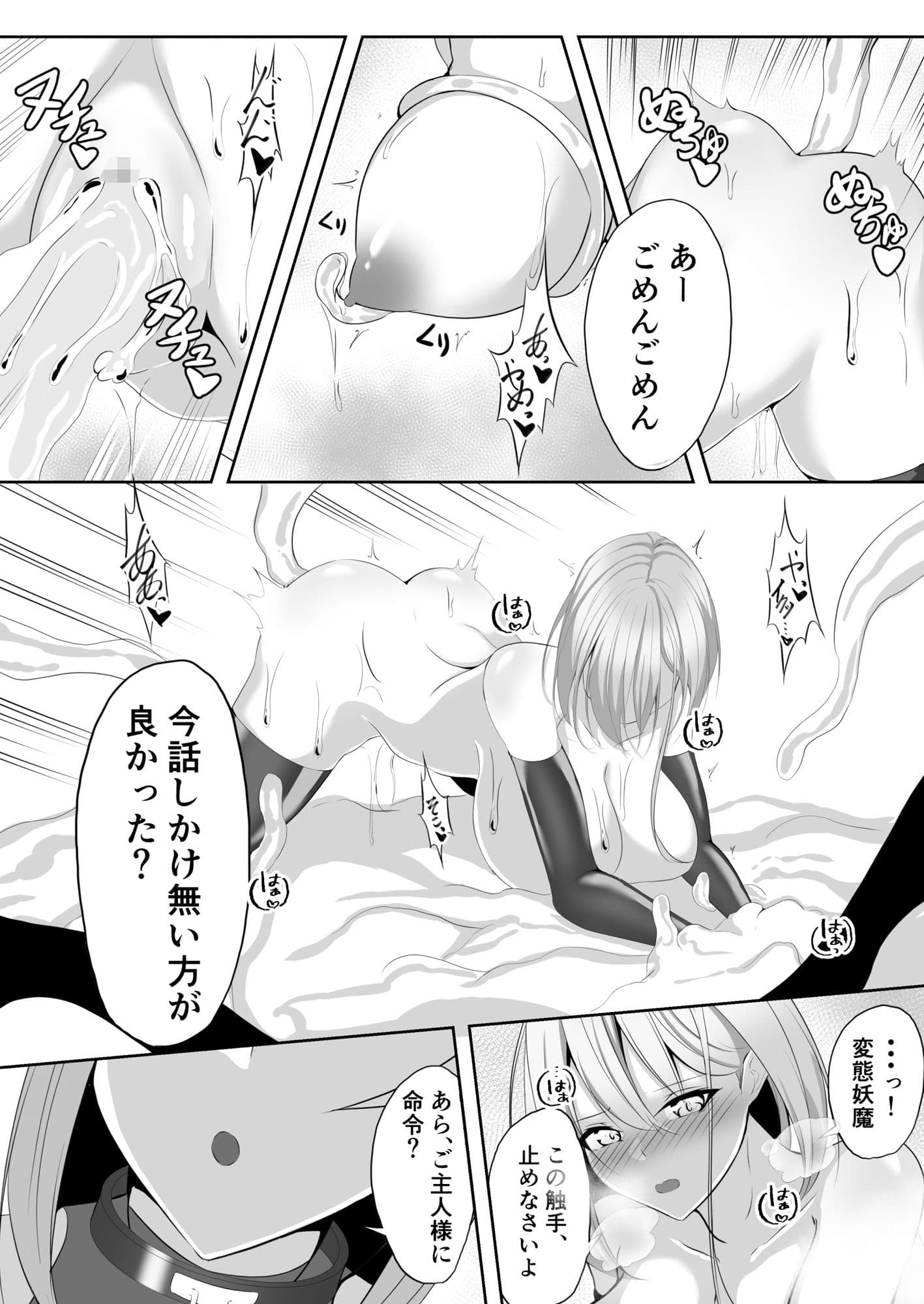 退魔師アイナ&レイカ サンプル画像 5