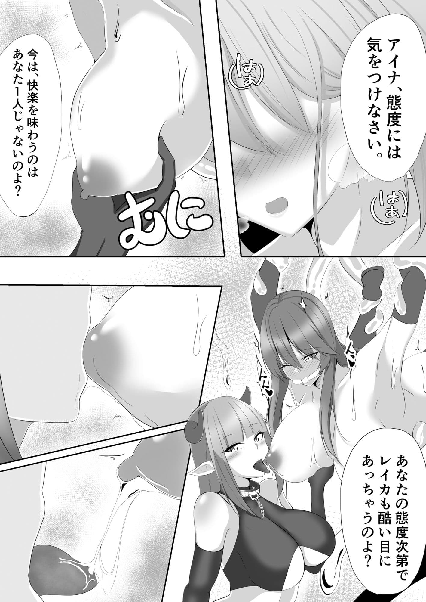 退魔師アイナ&レイカ サンプル画像 7