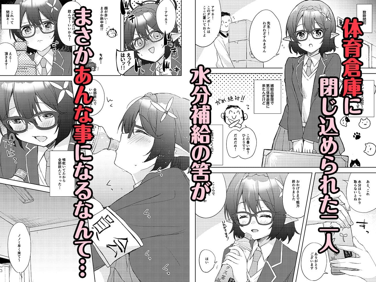 アヤネ、落ち着いて! サンプル画像 1