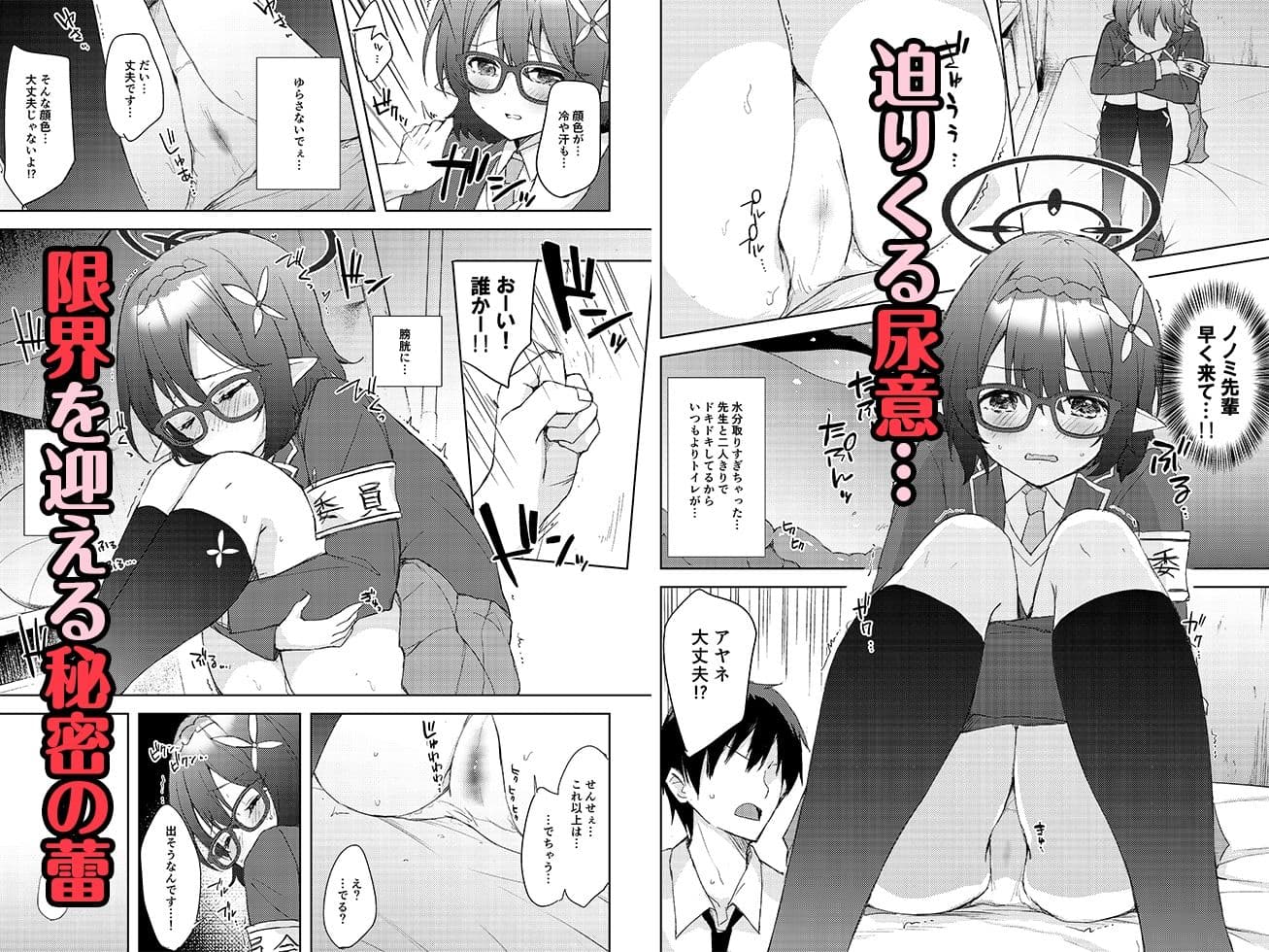 アヤネ、落ち着いて! サンプル画像 2