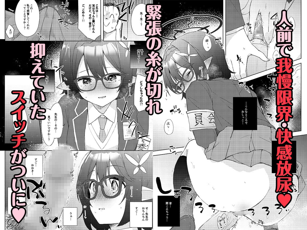 アヤネ、落ち着いて! サンプル画像 3