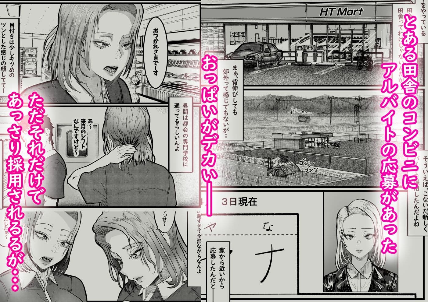 バイトミー サンプル画像 1