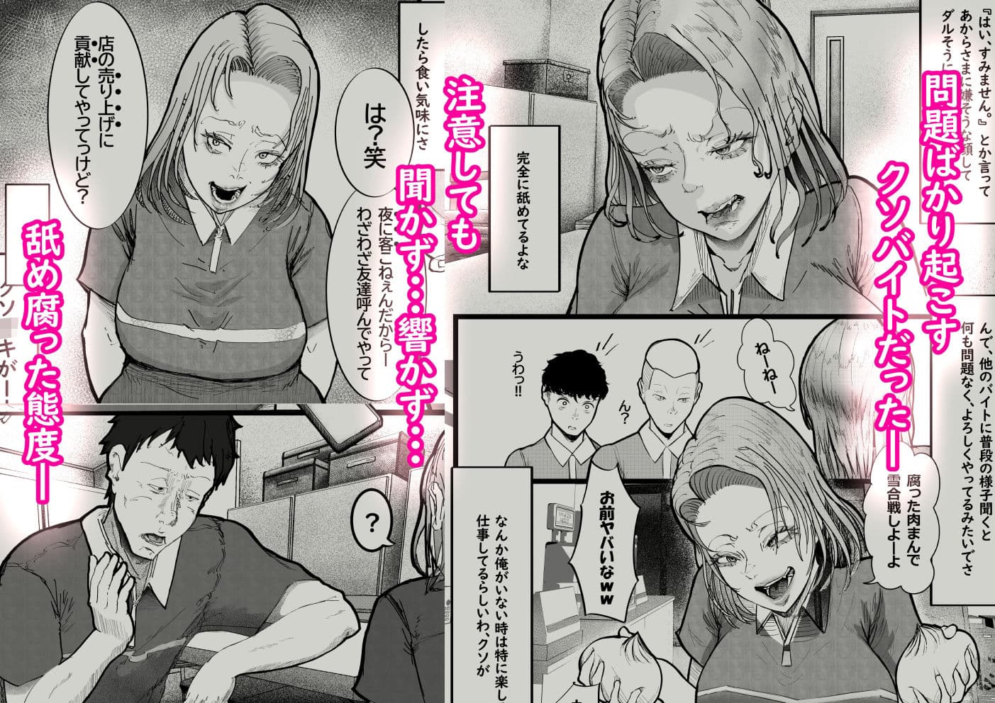 バイトミー サンプル画像 2