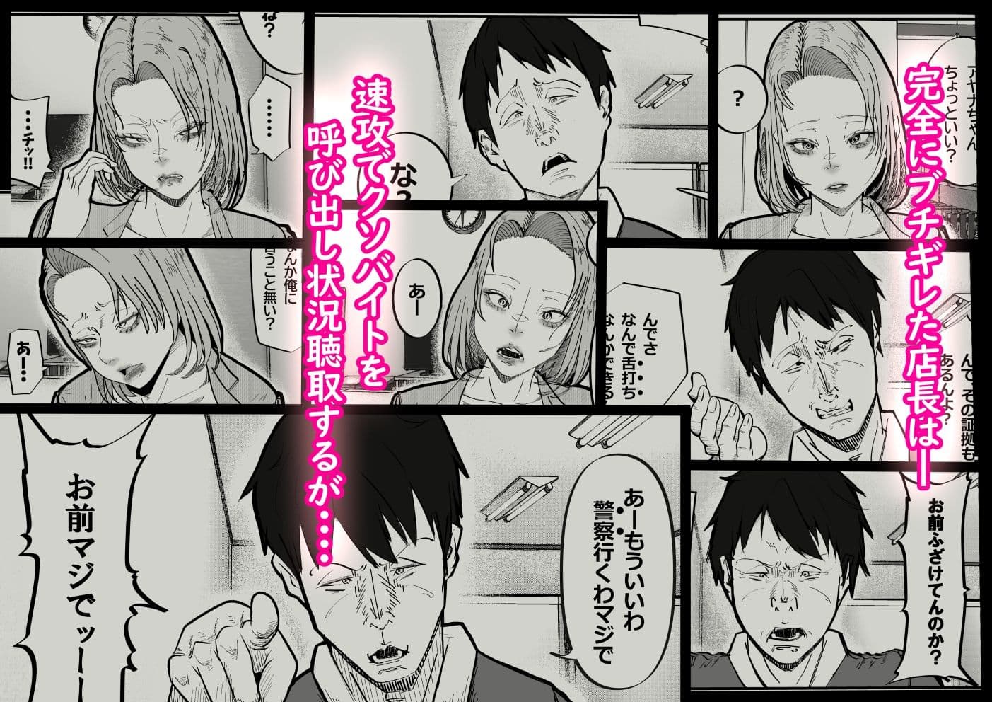 バイトミー サンプル画像 4