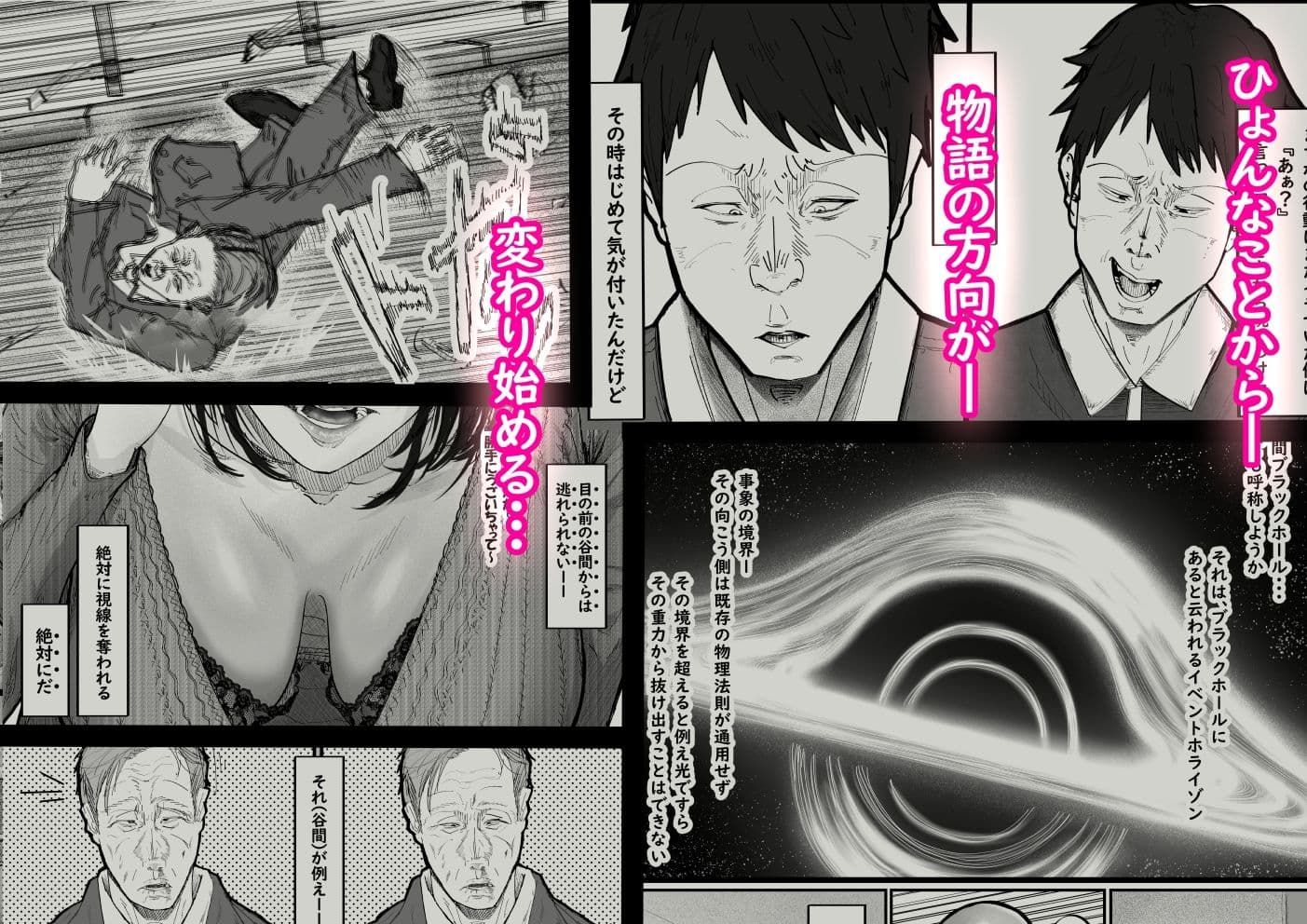 バイトミー サンプル画像 5