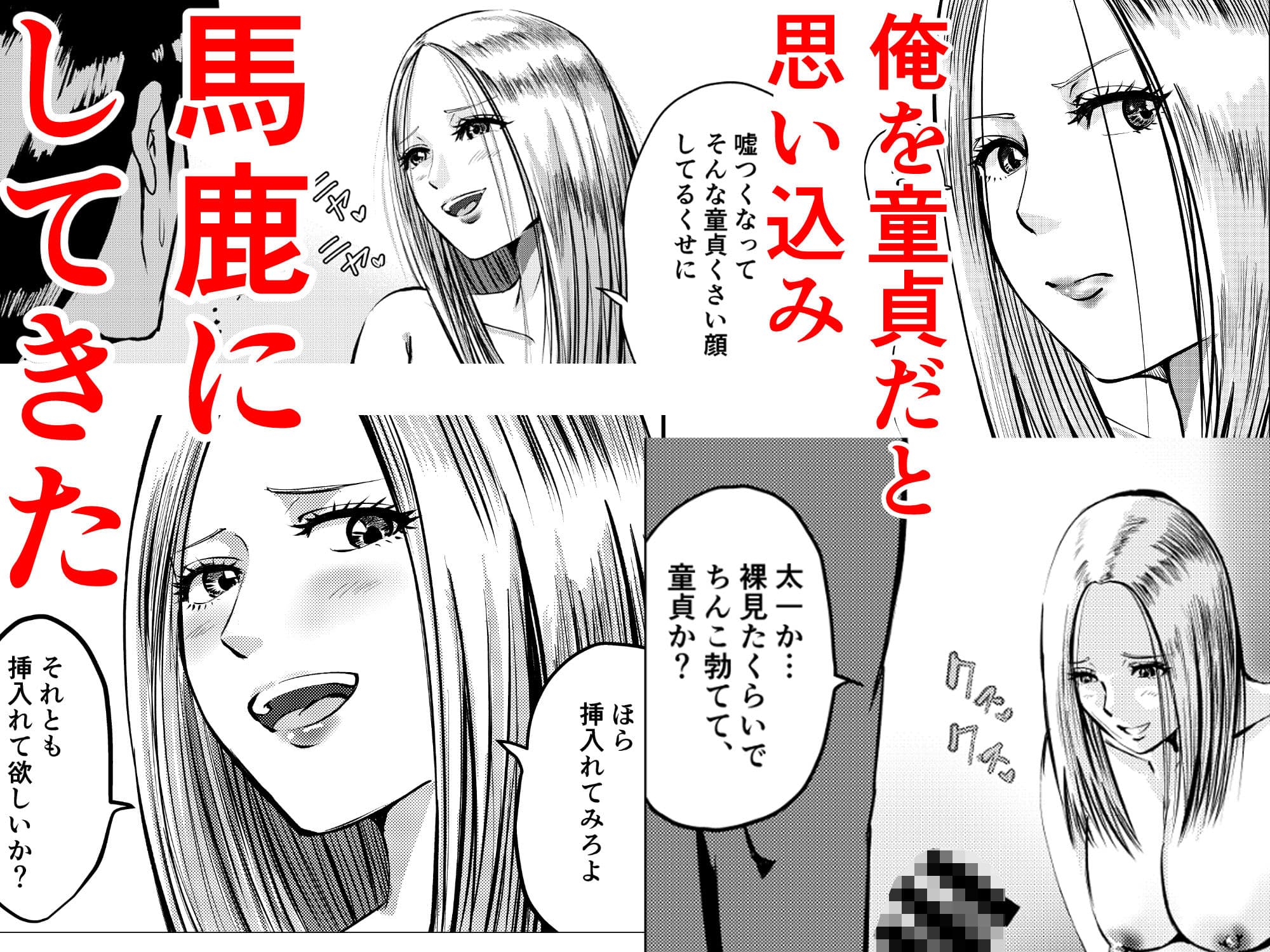 もしも絶倫の俺が、全裸が校則の女学園に転校したら3〜年上生意気ギャル 大宮 ひな先輩の完堕ちセックス〜 サンプル画像 3