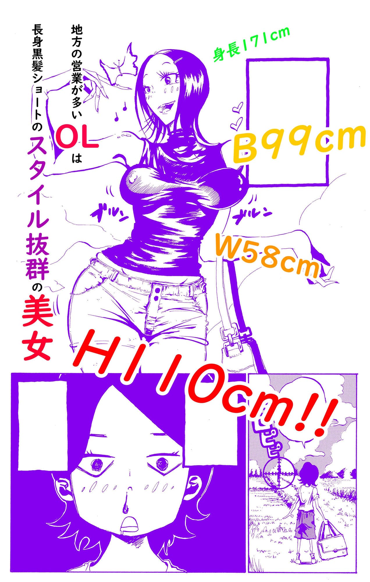 デカ尻OLが営業中に田んぼ道歩いてたからパンツ下げて盗んで逃げたら飛び蹴りされて中出しで返り討ちにした サンプル画像 2