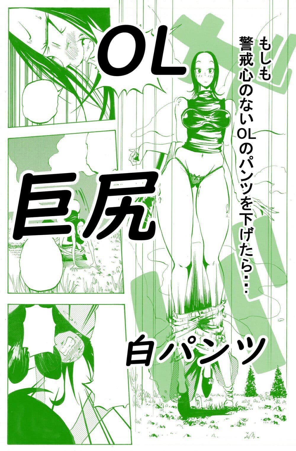 デカ尻OLが営業中に田んぼ道歩いてたからパンツ下げて盗んで逃げたら飛び蹴りされて中出しで返り討ちにした サンプル画像 3