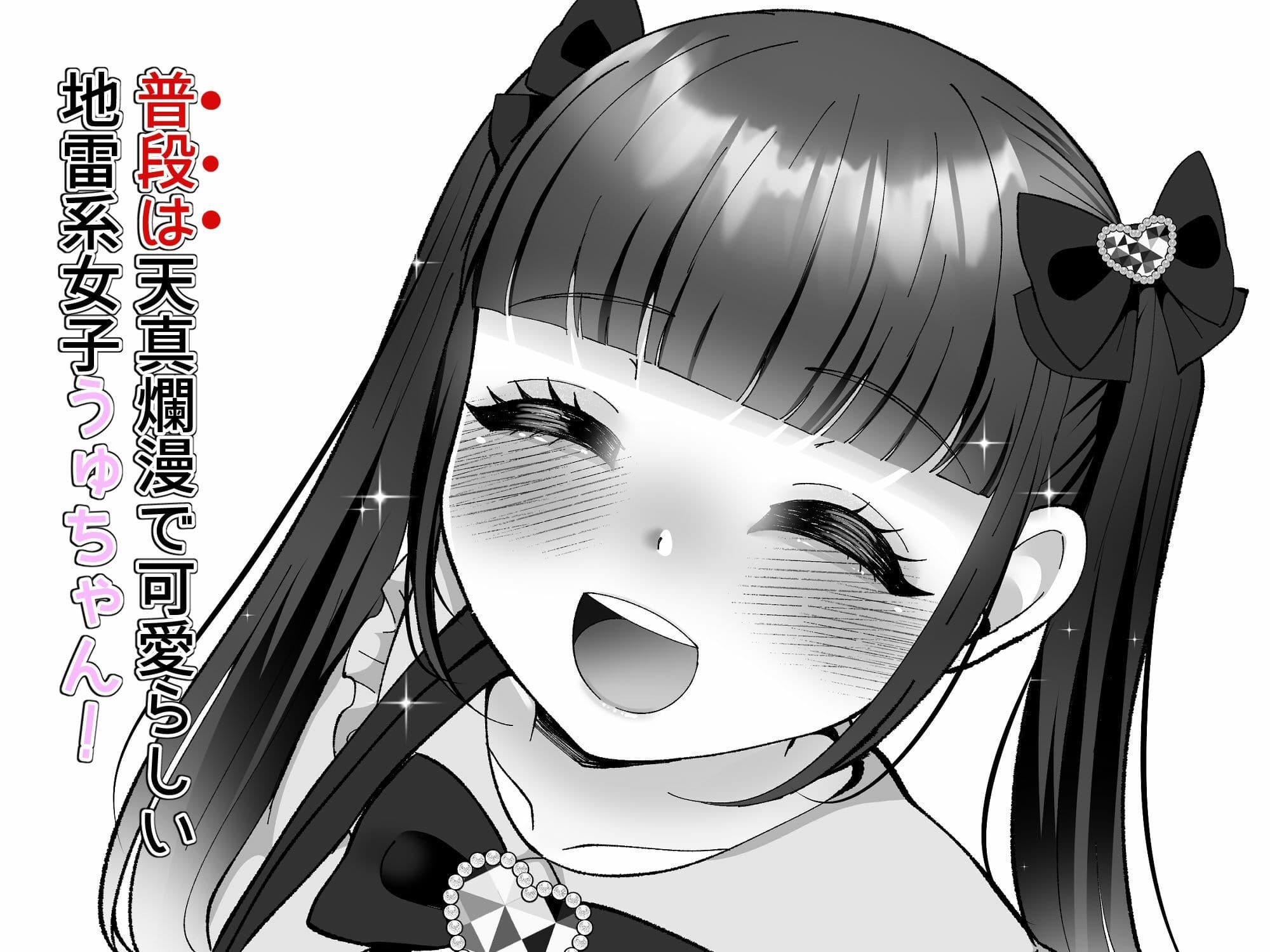 彼氏くんがえっちしてくれないから、おじさんのオナホになりました サンプル画像 1