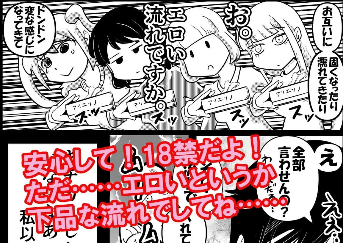 友コキ 原幕JK年越し白濁バトルロイヤル編 私達の友達がモテないけどどれほど泣いて頼んでも一度も弟が避妊をしてくれなかったって話聞いて即座にシコり出すのはどう考えてもお前らが悪いだろ。(頭が) サンプル画像 5