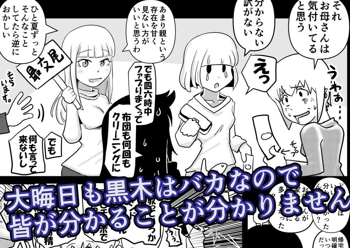 友コキ 原幕JK年越し白濁バトルロイヤル編 私達の友達がモテないけどどれほど泣いて頼んでも一度も弟が避妊をしてくれなかったって話聞いて即座にシコり出すのはどう考えてもお前らが悪いだろ。(頭が) サンプル画像 6