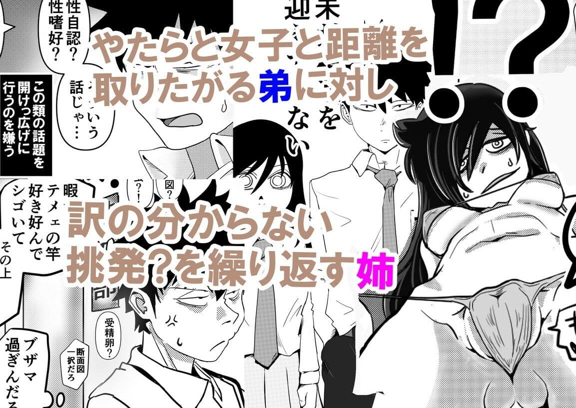智こキ 避妊失敗編 私はモテないけどどれほど泣いて頼んでも一度も弟が避妊をしてくれなかったことをどう考えたらいいの?誰が悪いの? サンプル画像 1