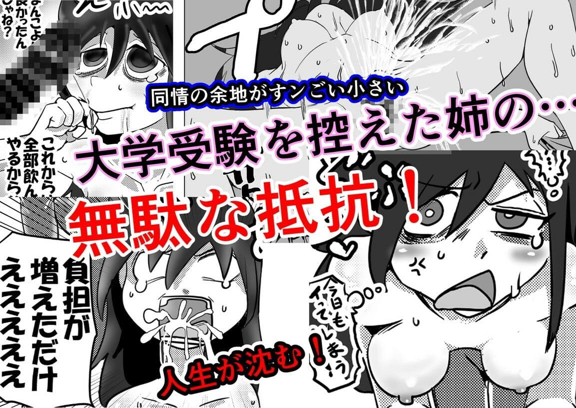 智こキ 避妊失敗編 私はモテないけどどれほど泣いて頼んでも一度も弟が避妊をしてくれなかったことをどう考えたらいいの?誰が悪いの? サンプル画像 6