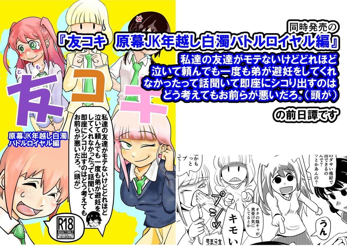 智こキ 避妊失敗編 私はモテないけどどれほど泣いて頼んでも一度も弟が避妊をしてくれなかったことをどう考えたらいいの?誰が悪いの? サンプル画像 10