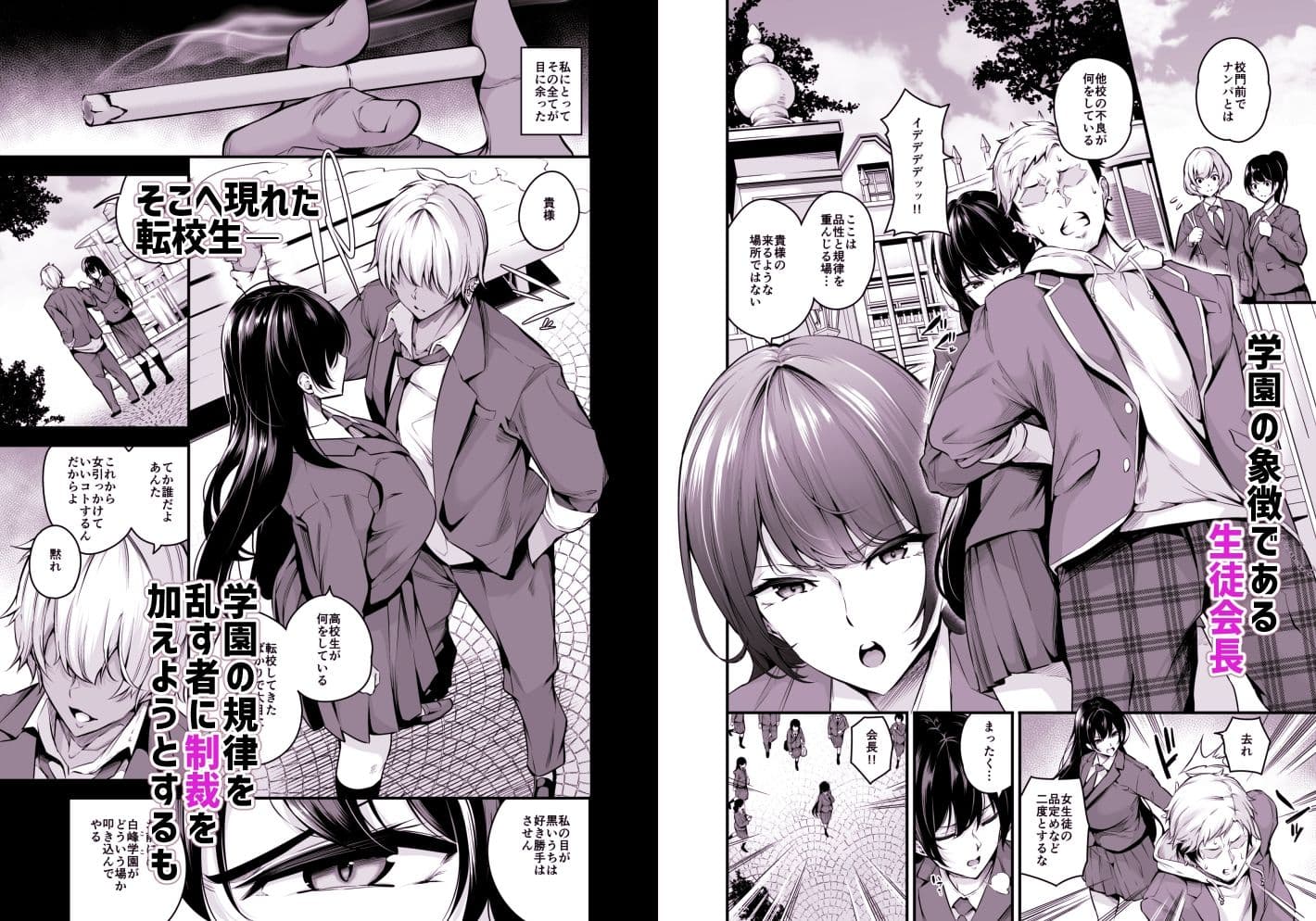 白峰学園のメスブタ会長 サンプル画像 3