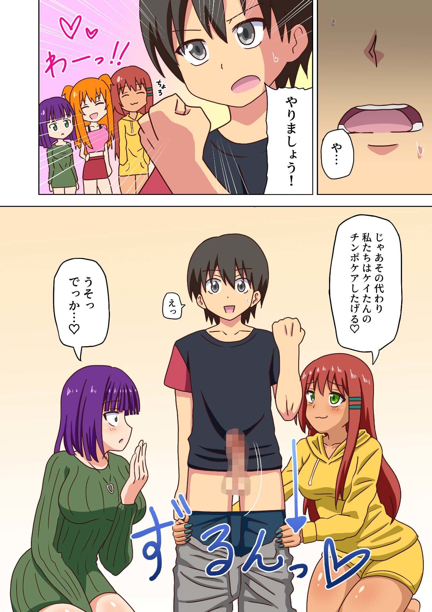 魅足の園 Vol.11 サンプル画像 4