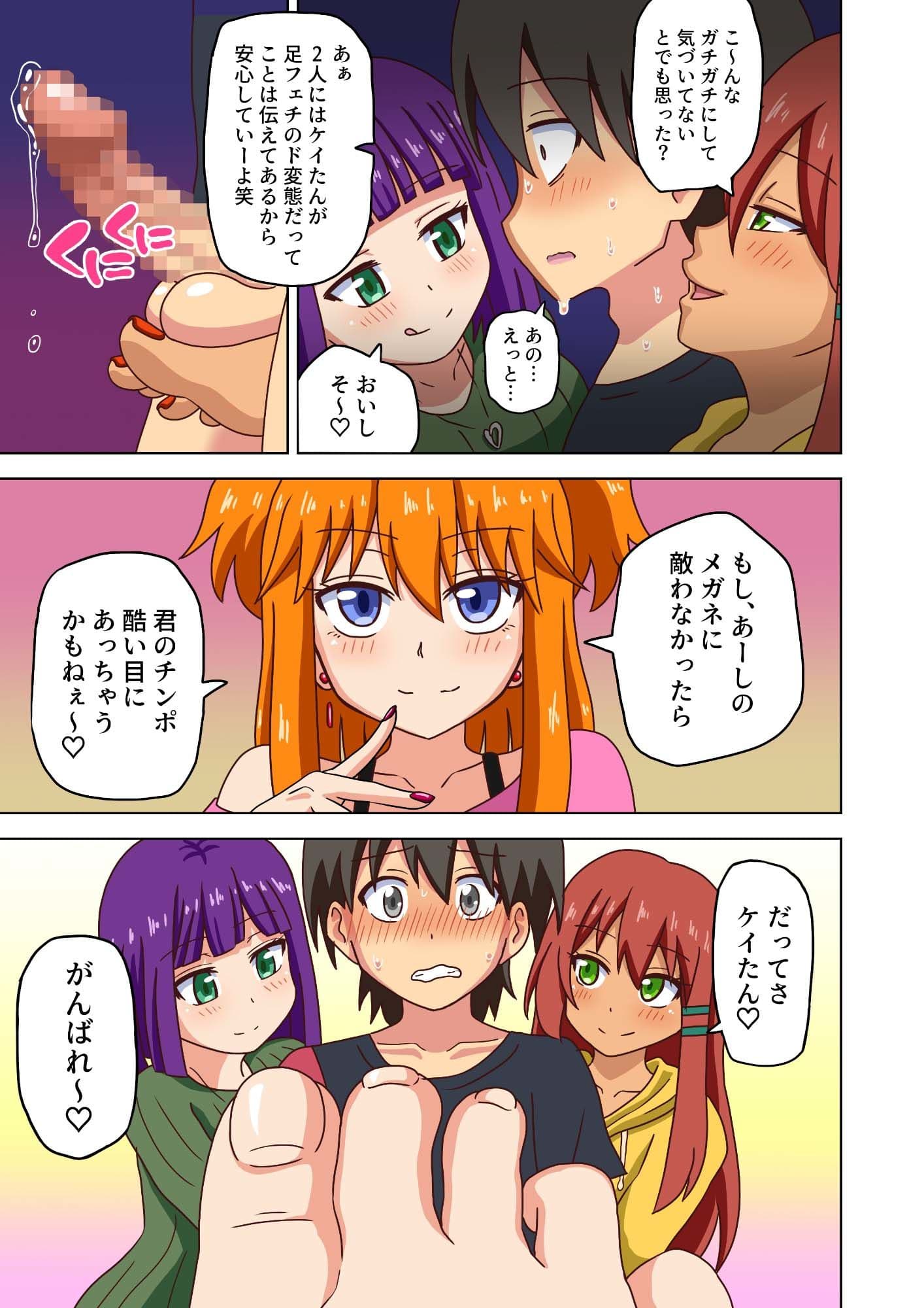 魅足の園 Vol.11 サンプル画像 5