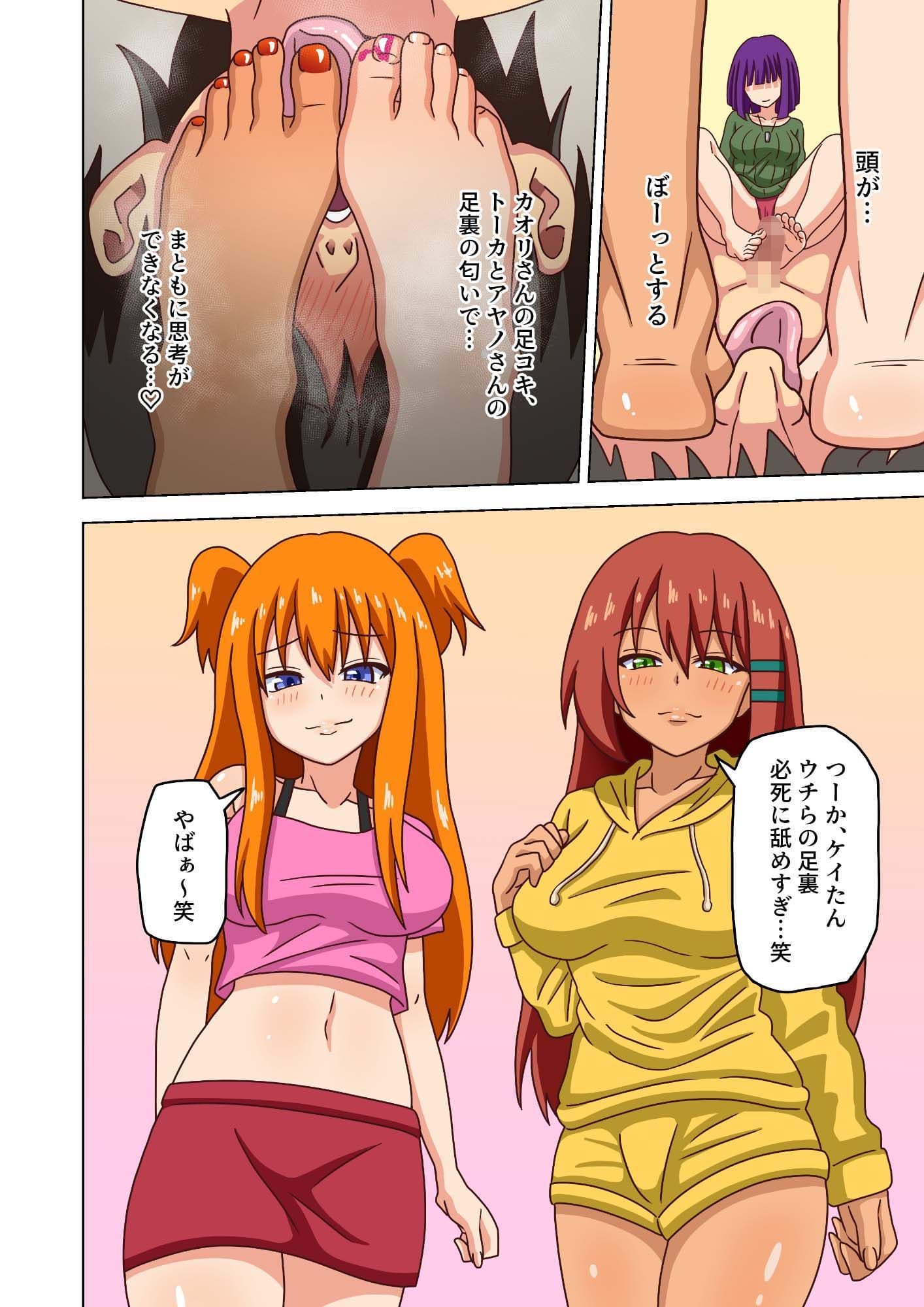 魅足の園 Vol.11 サンプル画像 7