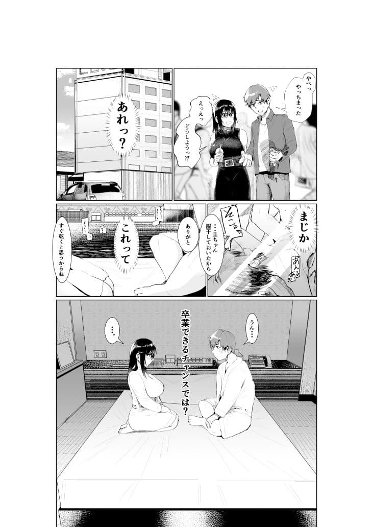 姉と繋ぐ サンプル画像 8