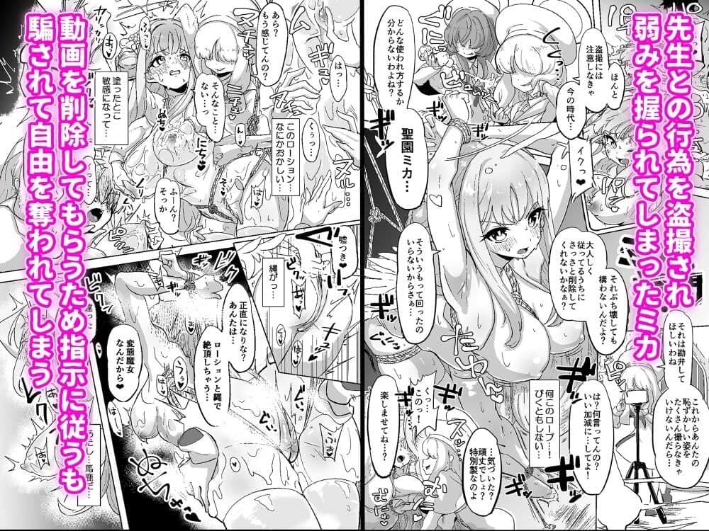 ミカ拷問 サンプル画像 2