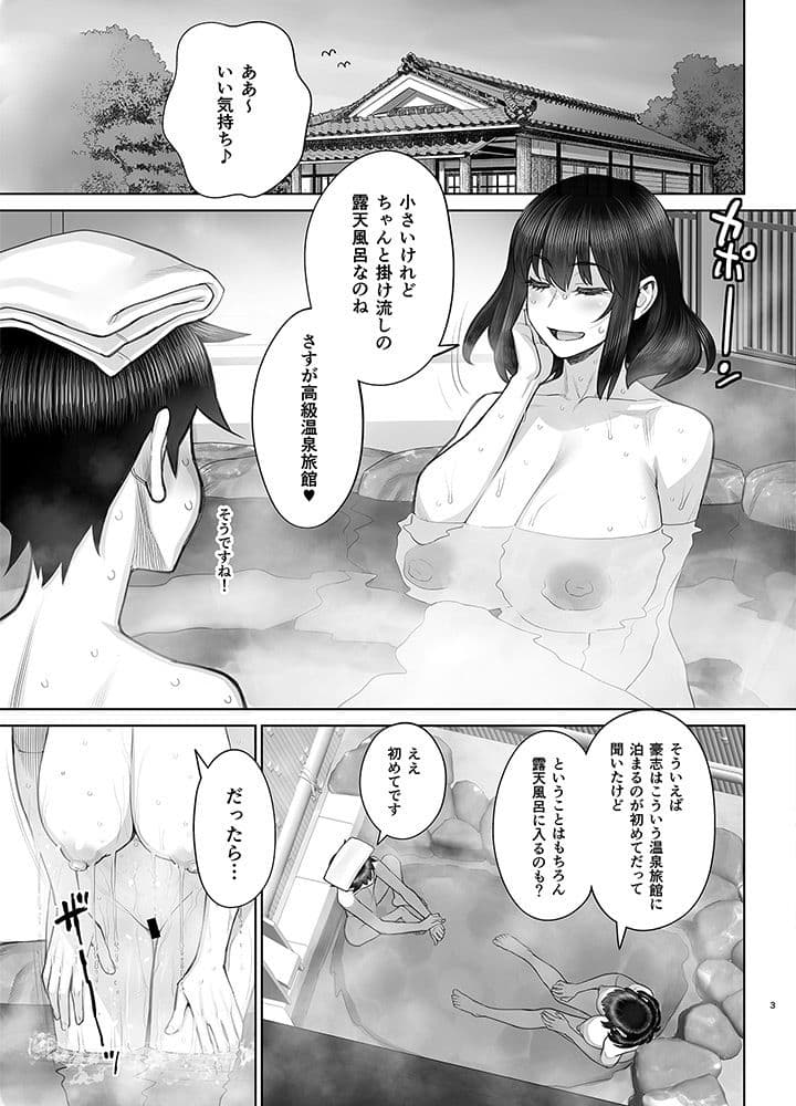 はじめてのお泊りセックス(中編) サンプル画像 2