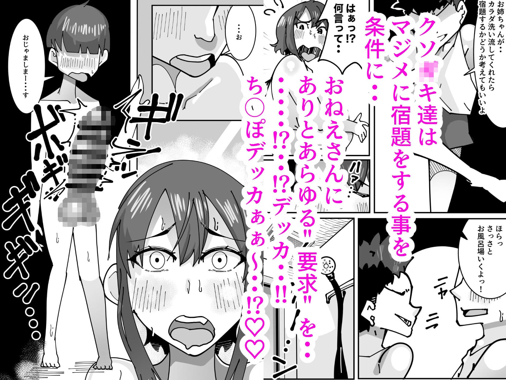 近所のクソ〇キ共を預かった結果・・メス便器にされた話 サンプル画像 3