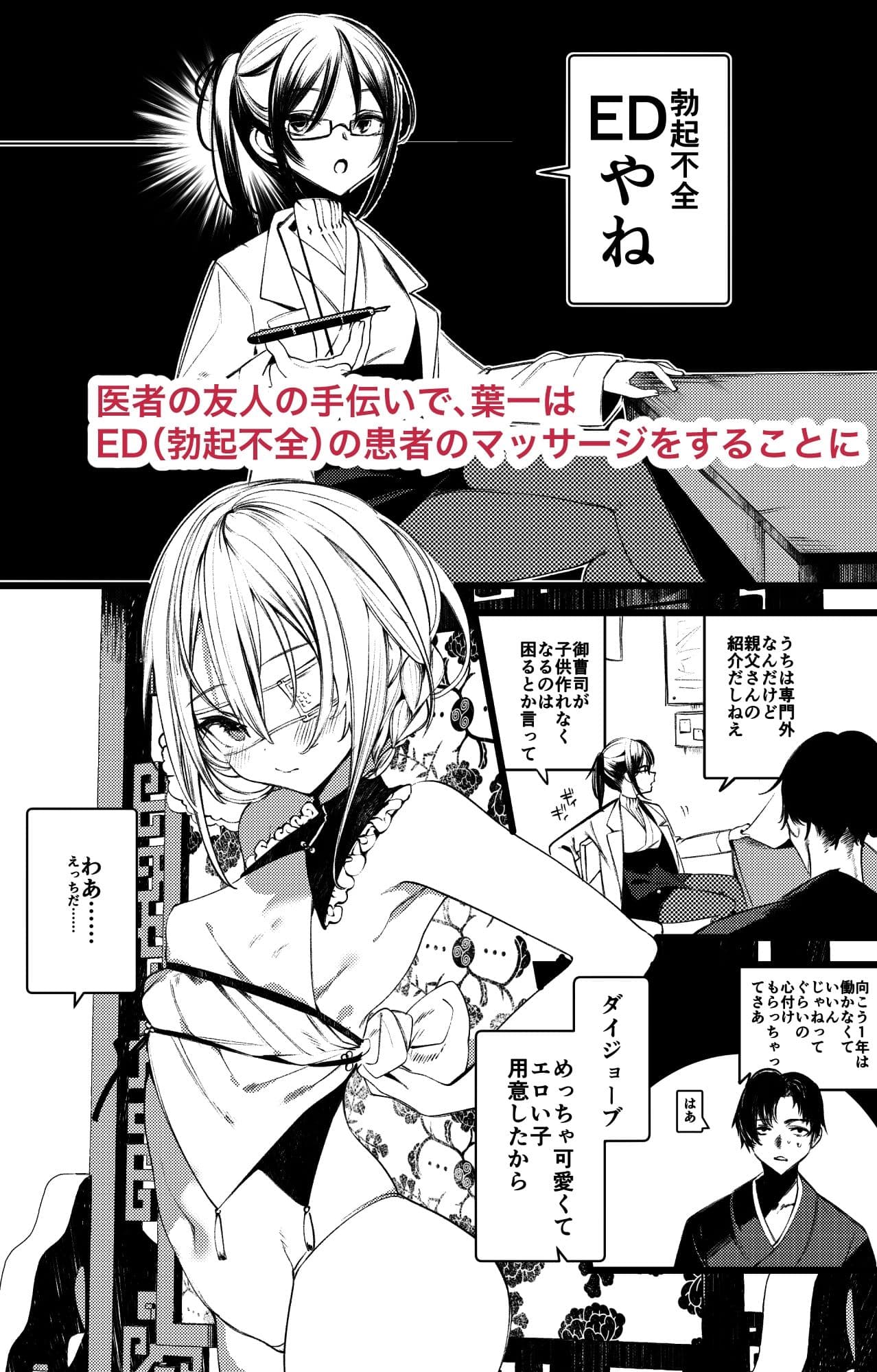 葉一で自慰する本 サンプル画像 1